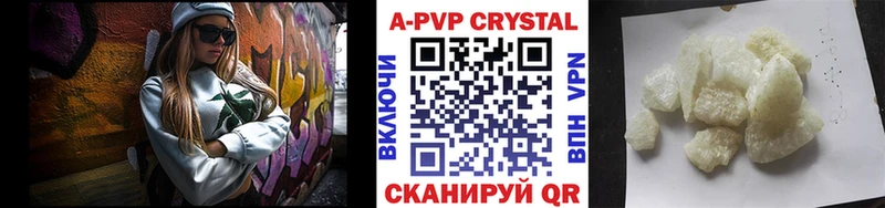 A-PVP Соль Верхоянск